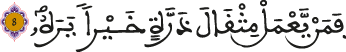 الزلزلة الآية 8