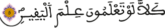 التكاثر 5