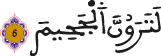 التكاثر 6