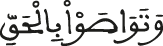 العصر 2 