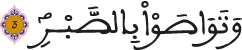 العصر 3