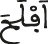 afla ha