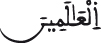 al alamine 2