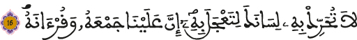 al kiyama aya 16