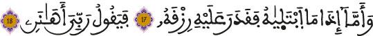 alfajr 17 18