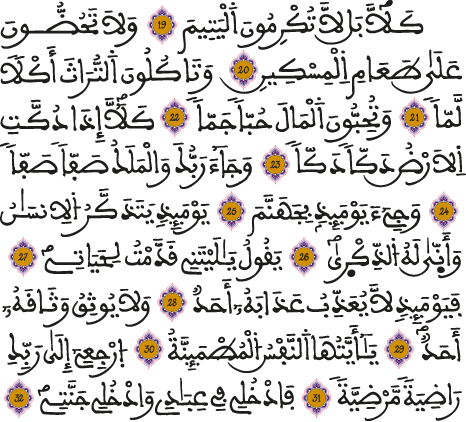 alfajr 19 32 2