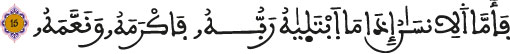 alfajr aya 15