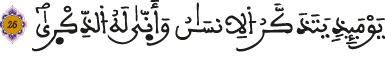 alfajr aya 26