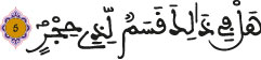 alfajr aya 5
