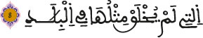 alfajr aya 8