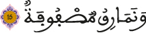 alghachia aya 15