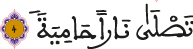 alghachia aya 4