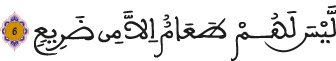 alghachia aya 6