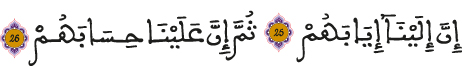 alghachiya 25 26