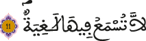 alghachiya aya 11
