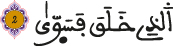 alladi khala9a fa sawa