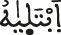 ibtalaho