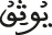 youthiquo
