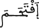 اقتحم