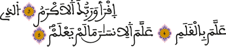 العلق 3-5
