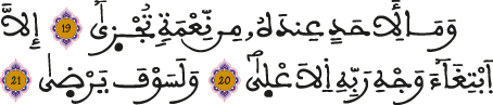 الليل 19 21