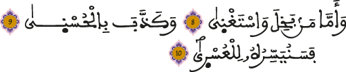 الليل 7 -10