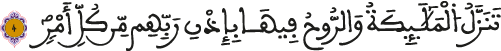 تنزل الملائكة والروح فيها بإذن ربهم من كل أمر
