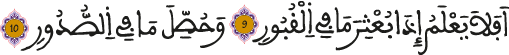 العاديات 9-10