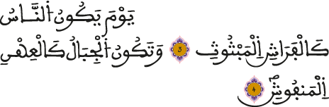 القارعة 3-4