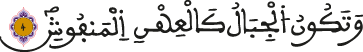 القارعة 4