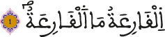 القارعة الآية 1