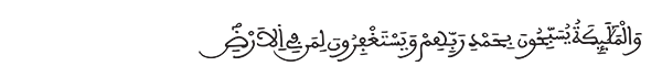 الشورى الآية 3