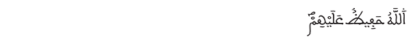 الشورى الآية 4 