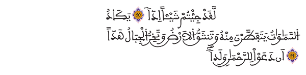 مريم 90 -92