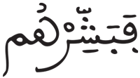 فبشرهم