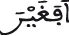 أفغير