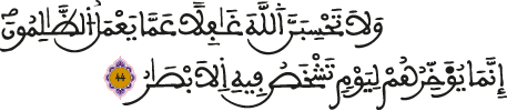 ابراهيم 44
