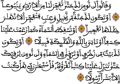 الإسراء 90 -93