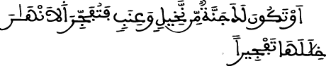 الإسراء 91