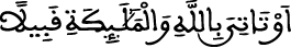 الإسراء 92 