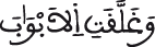 يوسف 23