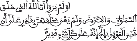 الأحقاف 32