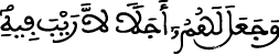 الإسراء 99 