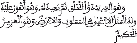 الروم 26