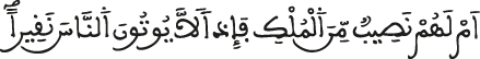 النساء 52