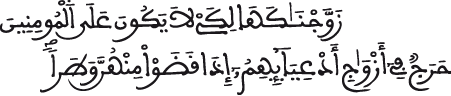 الأحزاب 37