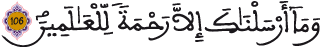 الأنبياء 106
