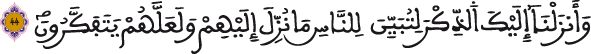 النحل 44