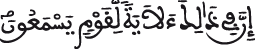 النحل 65