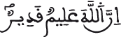 النحل 70